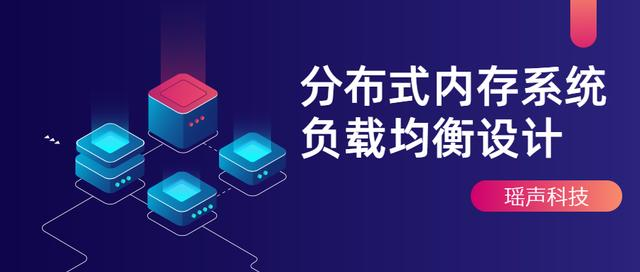 基于选择性热点数据分割策略，实现分布式内存系统负载均衡