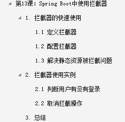 京東T7架構師手寫的10萬字Spring Boot詳細學習筆記+原始碼免費下載