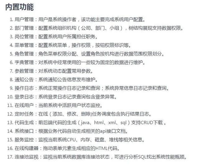 这个Java开源后台管理系统，真的太香了！Java全能架构师的博客-