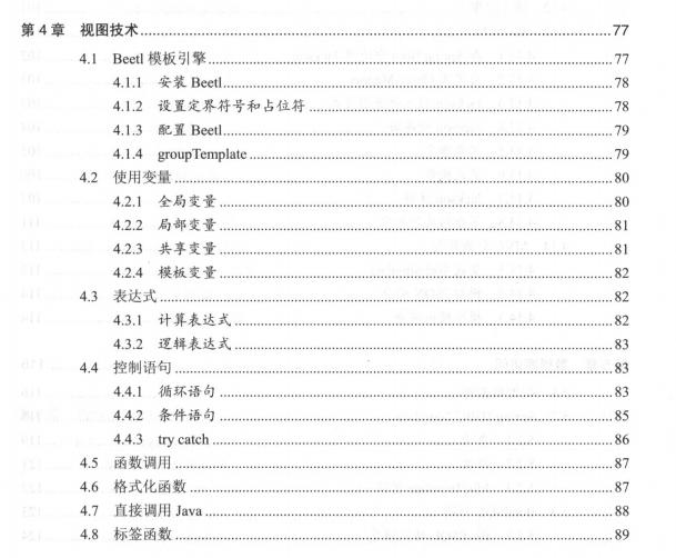 腾讯T4终于整理出了SpringBoot 2：从搭建小系统到架构分布式pdf