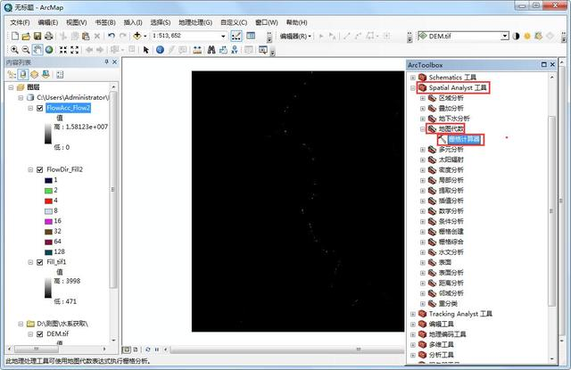 如何使用ArcGIS从DEM数据中提取水系