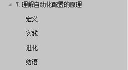 阿里P8大牛写了一份Spring Boot2教程整理成文档，内容如下