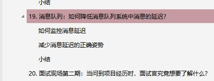 P9资深技术专家打造的淘宝双11，618京东节亿级并发量系统手册，一起走进阿里、京东架构大世界数据库文中学习文档面试文档加VX ：msb1600365490领取-