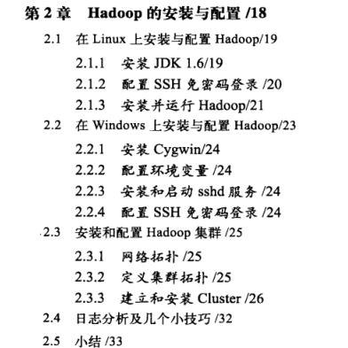Hadoop实战丨阿里大数据工程师对Hadoop技术体系的全面详解
