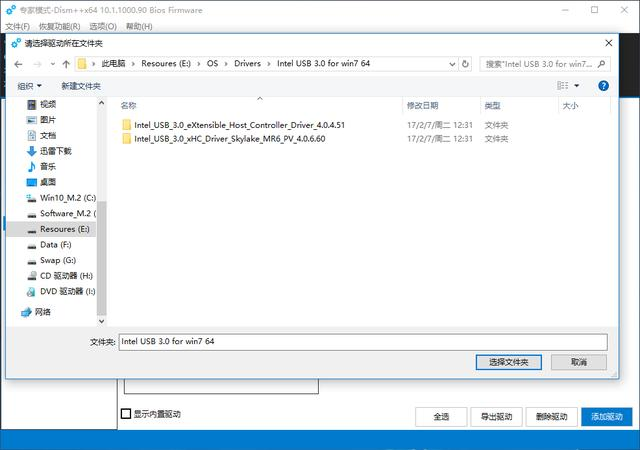 用DISM为Windows 7 SP1 2019官方英文版添加中文语言包及XHCI驱动