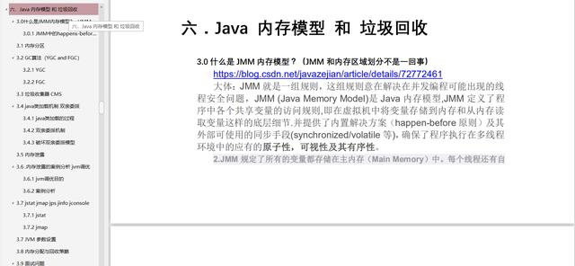 大厂高频面试总结：JVM21题+Redis 16题+Java集合22题+Spring22题