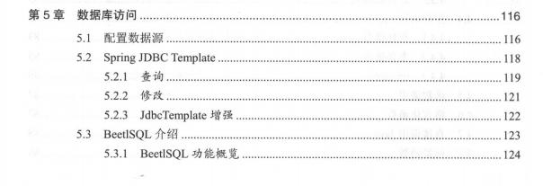 腾讯T4终于整理出了SpringBoot 2：从搭建小系统到架构分布式pdf