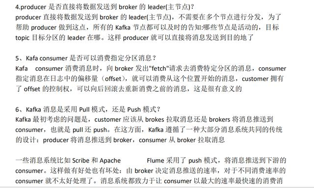 插曲：Kafka的集群部署实践及运维相关