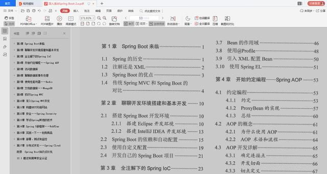 SpringBoot有多重要？面试用SpringBoot把面试官唬住了要30k都行！面试一入Java深似海-