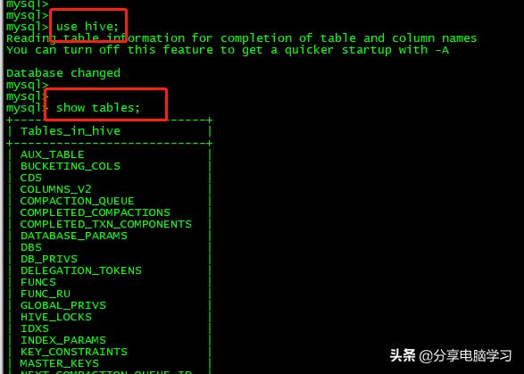 Hive的基本概念和常用命令