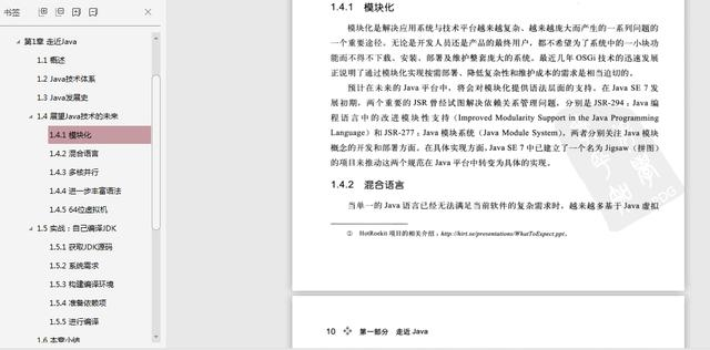 你离涨薪就差这本书——元老级架构师带你深入理解Java虚拟机