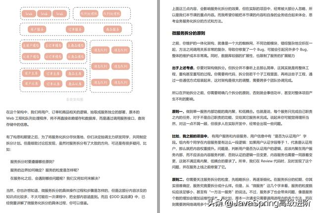 关于"高并发系统设计"看这篇就够了，阿里、百度、美团都在用