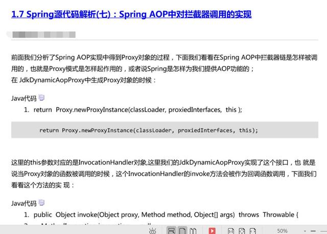 这一份Spring源码解析PDF，阿里架构师直言：全网最深度解析！