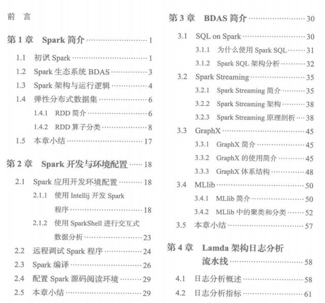 微软、阿里、百度、腾讯都在使用的Spark大数据分析实战