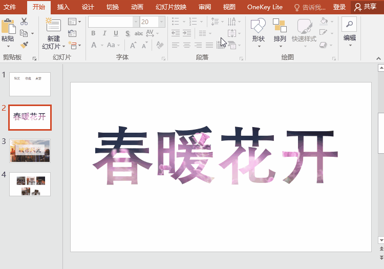PPT有哪些相见恨晚的技巧？学会这5个技巧，你也能成为大神