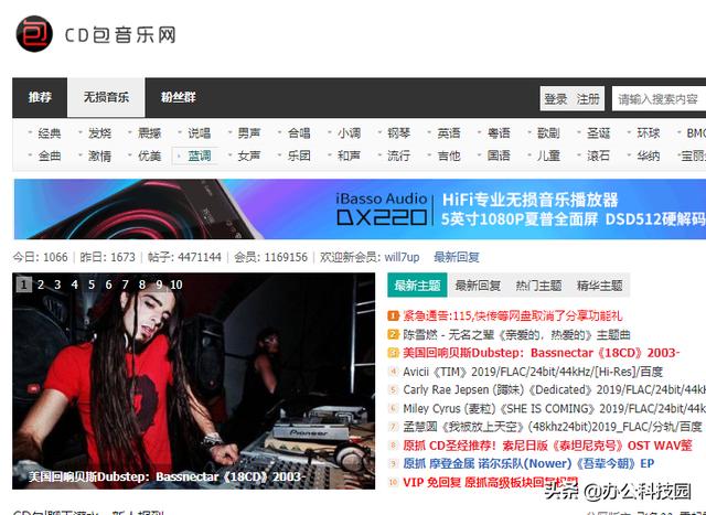 分享5个高质无损音乐网站，歌曲很丰富，爱听歌的小伙伴有耳福了