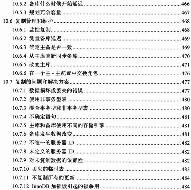 MySql领域经典之作，“不敢自诩为MySql专家，岂敢错过这本神书”