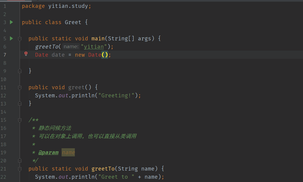 Intellij IDEA常用技巧