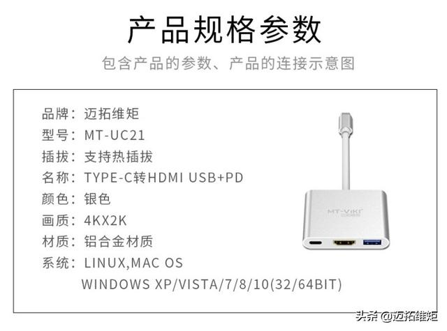 多功能扩展坞（MT-UC21），笔记本电脑的好帮手