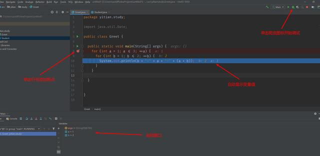 Intellij IDEA常用技巧