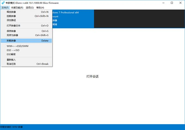 用DISM为Windows 7 SP1 2019官方英文版添加中文语言包及XHCI驱动