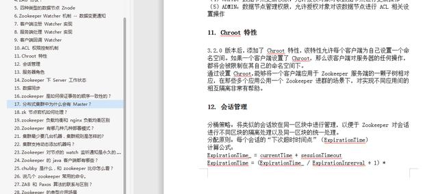 阿里最新面試題決議：Dubbo+微服務+ZooKeeper+kafka+Linux等等