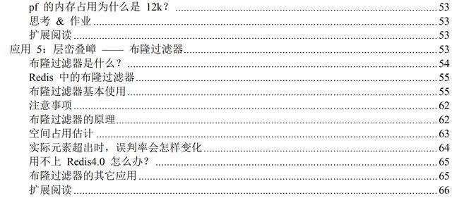 Java开发连Redis都不会还想年后跳槽？先把Redis的知识点吃透再说