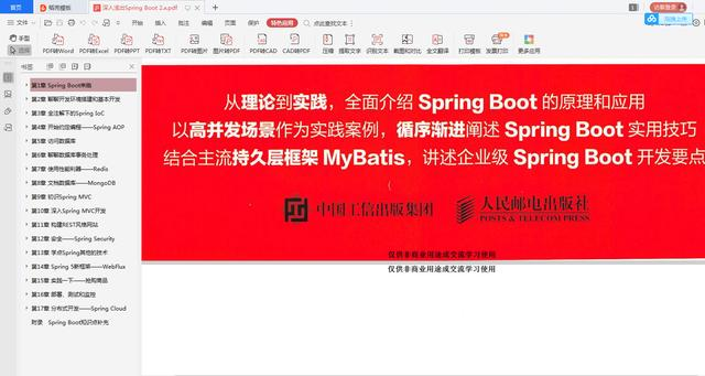 Java开发技术栈广度深度不够还想要高薪？先把这些技术掌握再说。