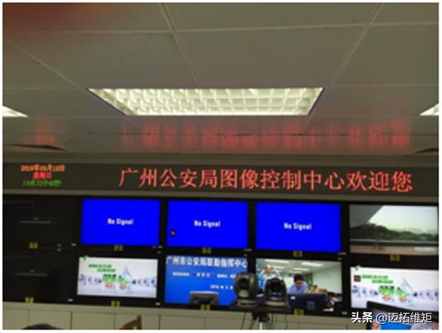 广东某公安局图像控制中心案例