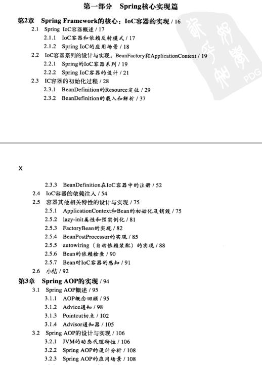 Java、Spring开发者社区联袂推荐：深入解析Spring架构与设计原理