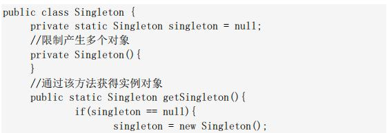 23种设计模式知识点详细解析(含PDF学习资料)