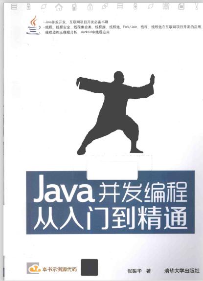 阿里大牛都在读的10本Java实战书籍，Java开发进阶必备书单