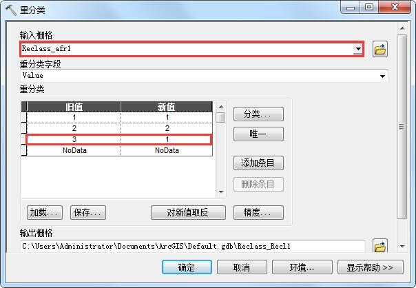 如何巧用ArcGIS提取天地图建筑轮廓
