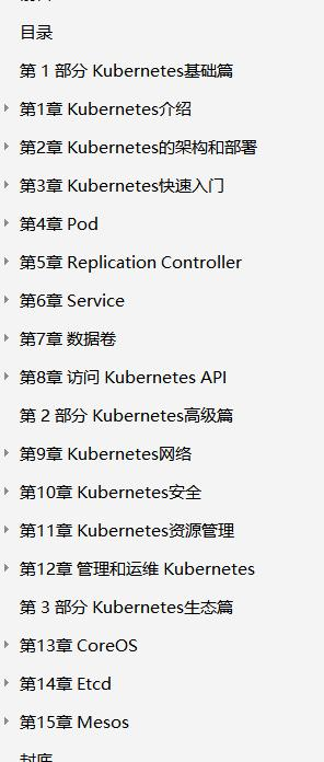 阿里P8大佬精心整理：Dubbo+Docker+Kubernetes实战PDf，附面试题java互联网全栈工程师-