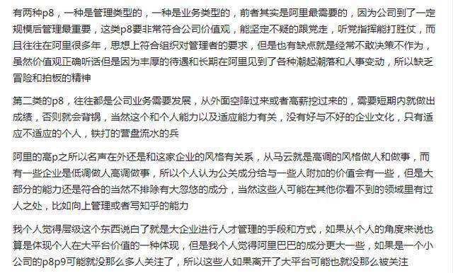 到了2020年，年薪80w的阿里P7+，需要掌握什么样的技术水平？