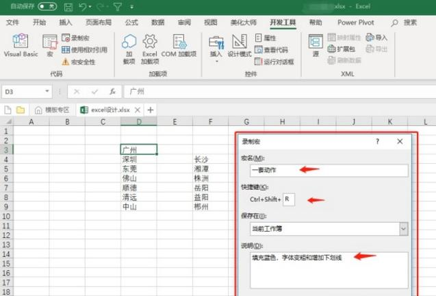 学不会这几个操作，面试时千万别说自己精通Excel