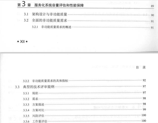 愈发火爆的微服务、分布式，2020年Java程序员还学不会基本淘汰了