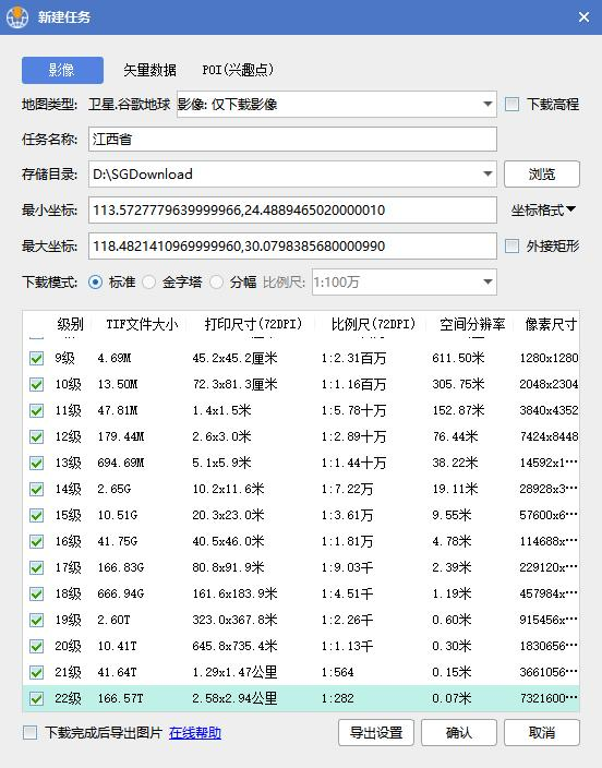 谷歌卫星影像金字塔分块下载原理说明