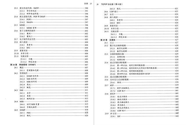 TCP/IP协议族终于更新（第4版）了，世界著名计算机精选PDF美滋滋关注公众号 “Java高级进阶” 即可获取学习大礼包一份-tcpip协议簇第四版pdf版