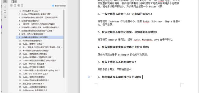 阿里最新面試題決議：Dubbo+微服務+ZooKeeper+kafka+Linux等等