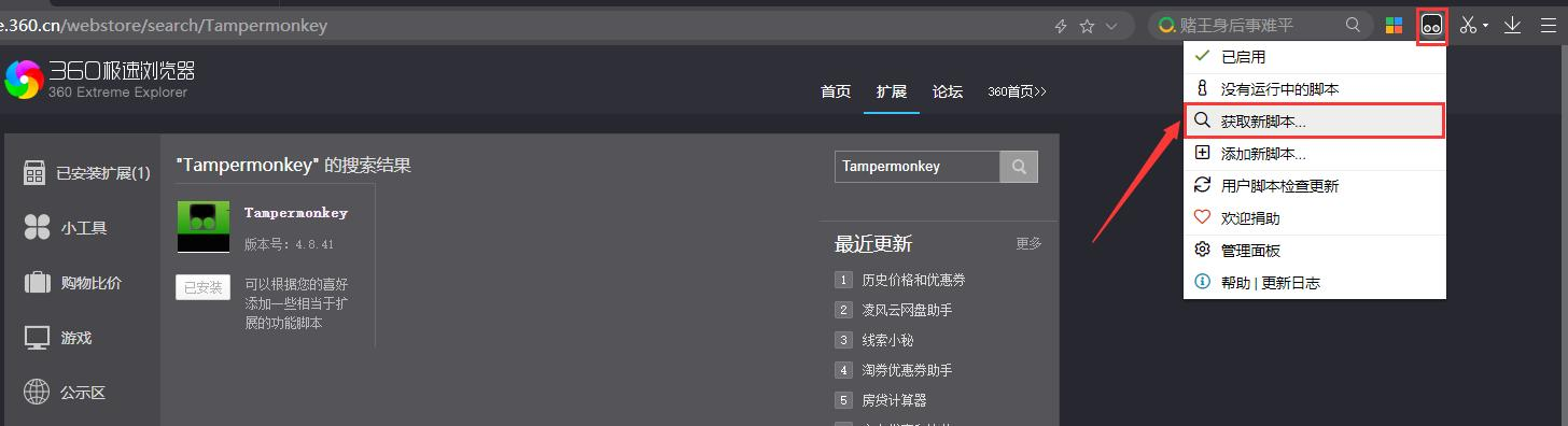 超星尔雅学习通等网课答题辅助插件使用教程无情大表哥-// ==userscript== // @name 超星尔雅学习通网课助手(最强题库-精准答题) //