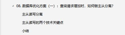 P9资深技术专家打造的淘宝双11，618京东节亿级并发量系统手册，一起走进阿里、京东架构大世界数据库文中学习文档面试文档加VX ：msb1600365490领取-
