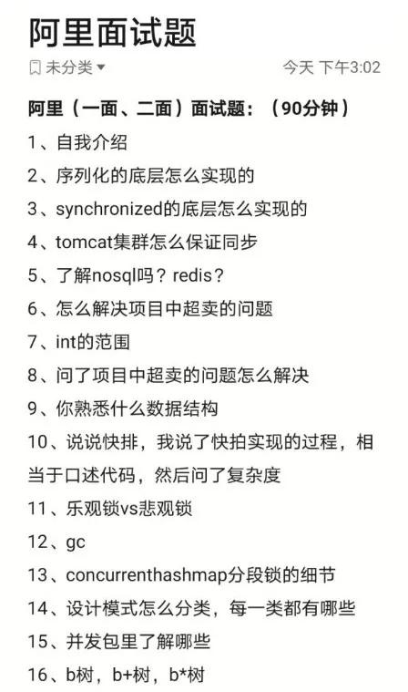 这61道面试题(阿里,美团,携程,百度),我怎么一题都过不了!