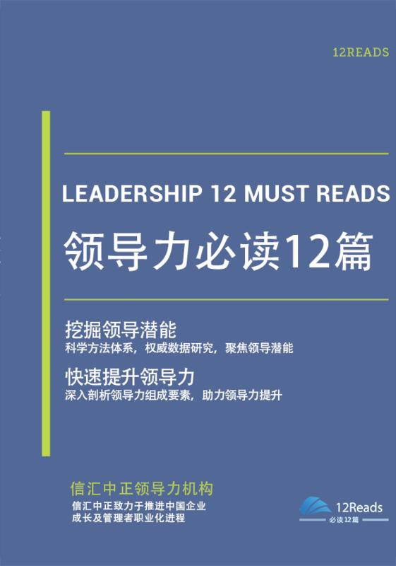 领导力类的书籍我只推荐这一本，领导力最好的书，没有之一！