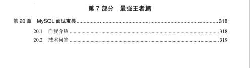 十年磨一剑，阿里P8架构师由浅入深地剖析MySQL王者之路需要获取学习资料加小助理微信：msbjy2019备注ImapBox-