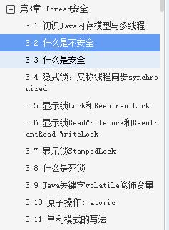清华大牛出版的java并发编程从入门到精通，不要让它继续蒙灰了