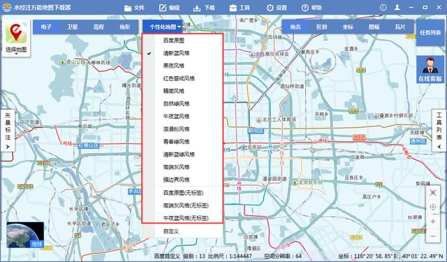 怎么使用水经注万能地图下载器制作百度个性化建筑地图