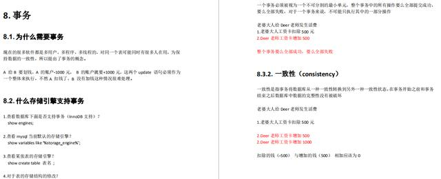 全网独家的“MySQL高级知识”集合，骨灰级，手慢则无！mifffyjava的博客-