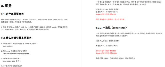 全网独家的“MySQL高级知识”集合，骨灰级收藏，手慢则无