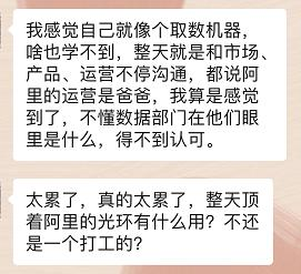 32岁阿里数据工程师辞职后：做报表3年，我发现比996还累